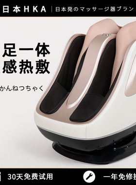日本全自动足疗机揉捏小腿家用经络疏通脚底电动按摩仪腿部按摩器