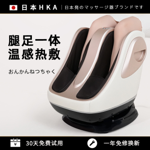 日本全自动足疗机揉捏小腿家用经络疏通脚底电动按摩仪腿部按摩器