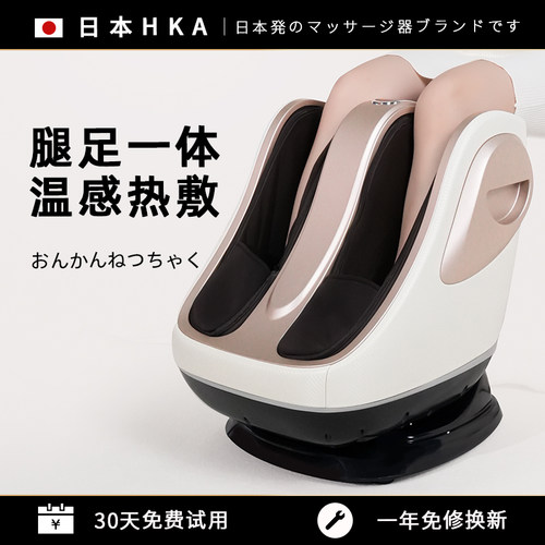 日本全自动足疗机揉捏腿部按摩器