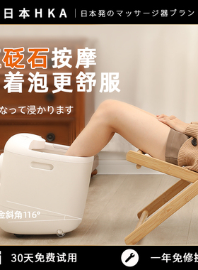 日本砭石按摩泡脚桶全自动电动足浴器家用加热泡脚桶恒温泡脚桶