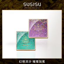susisu苏西苏幻境流沙眼影盘正品12色便携少女系网红裸妆哑光亮片