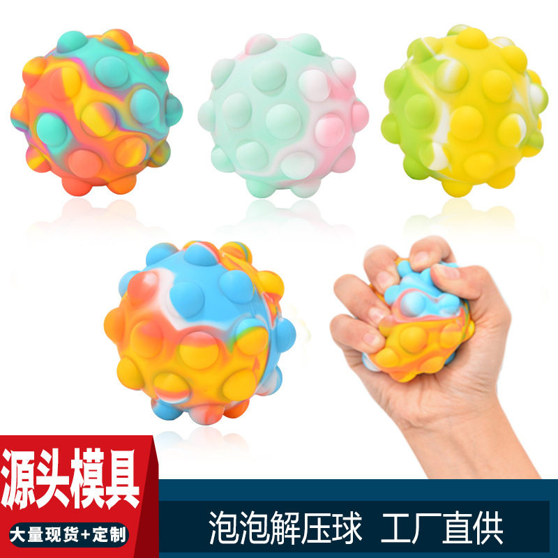 爆款3d灭鼠先锋解压球硅胶减压发泄泡泡乐解压捏捏球握力解压玩具