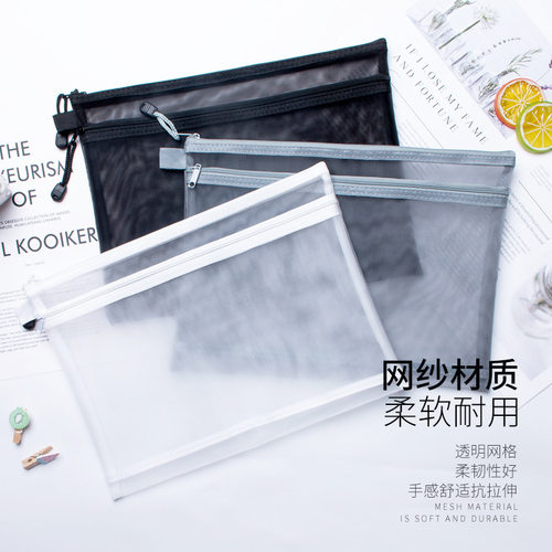 A4A5A6资料袋双层网纱文件袋网纱