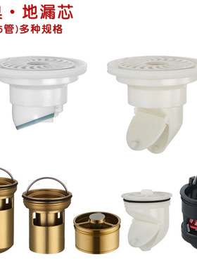 地漏防臭芯防虫返水DN40 50 75管适用大小口排水量深水6防地漏封