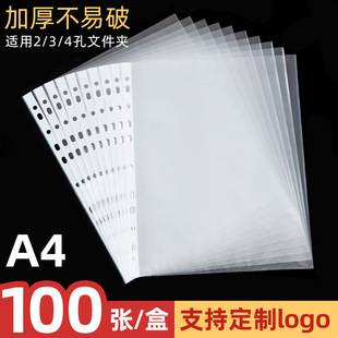 11孔文件袋a4透明活页插页袋3孔4孔夹档案资料保单袋可擦式保护套