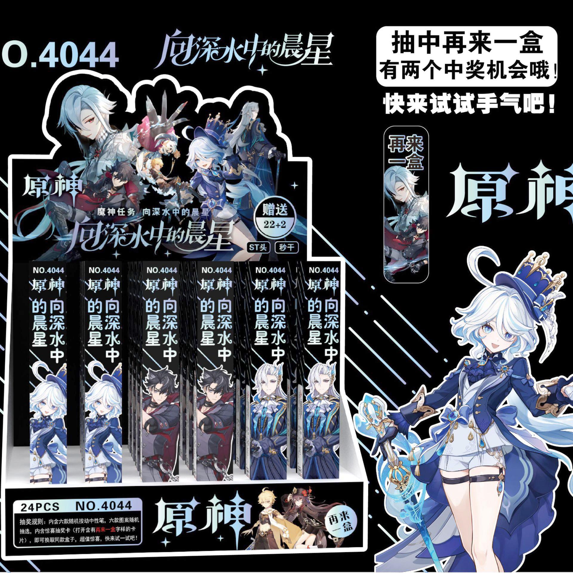 原神盲盒笔ST头速干卡通动漫中性笔小学生按动式黑色水笔礼物奖品
