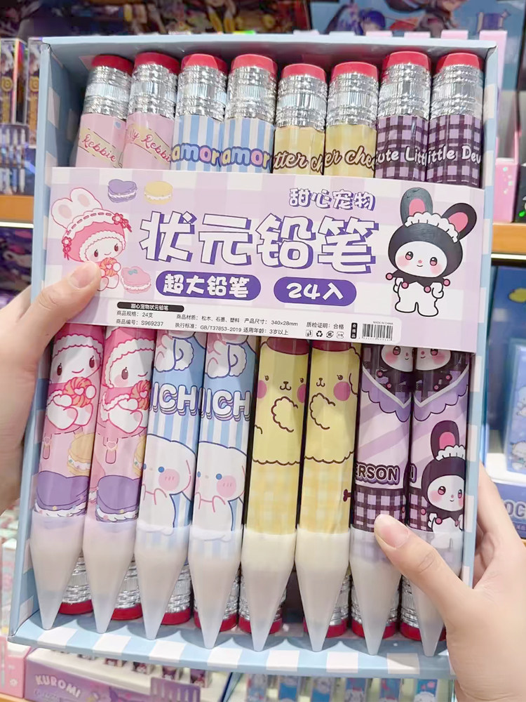 网红新款三丽欧大号铅笔可爱卡通状元铅笔创意巨型笔高颜值大铅笔