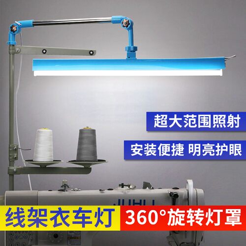 线架万能衣车灯护眼节能可调