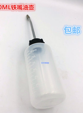 铁嘴120ML工业缝纫机尖嘴