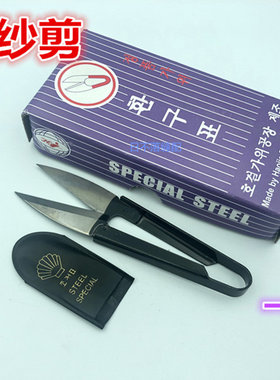 韩国纱剪纺织小剪刀十字绣剪刀家用手工剪刀U型纱剪线头剪刀