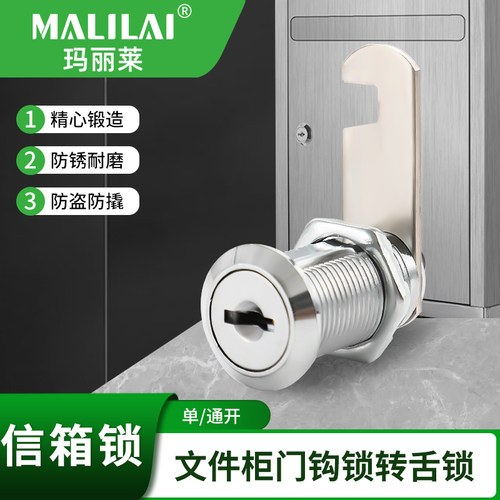 储物柜书柜锁信箱柜钩锁