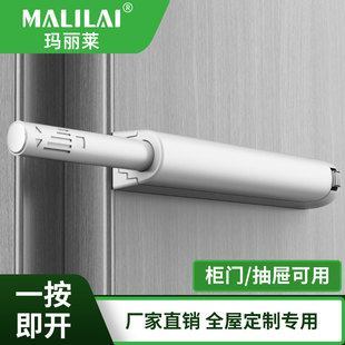 玛丽莱柜门按弹器反弹器按压式 推拉手抽屉碰珠 弹开簧合器衣橱免装
