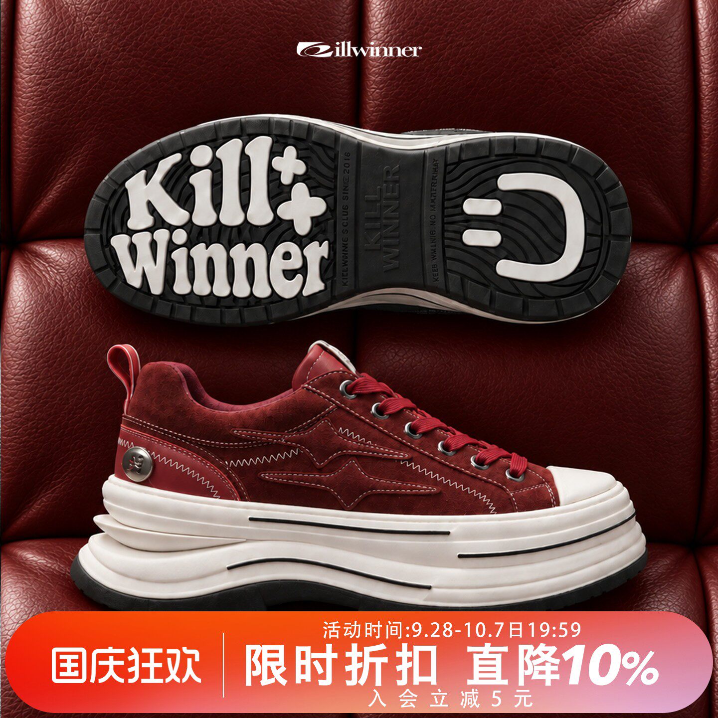 KILLWINNER 离火系列帆布鞋 红色 增高7cm厚底休闲鞋 情侣款 KW