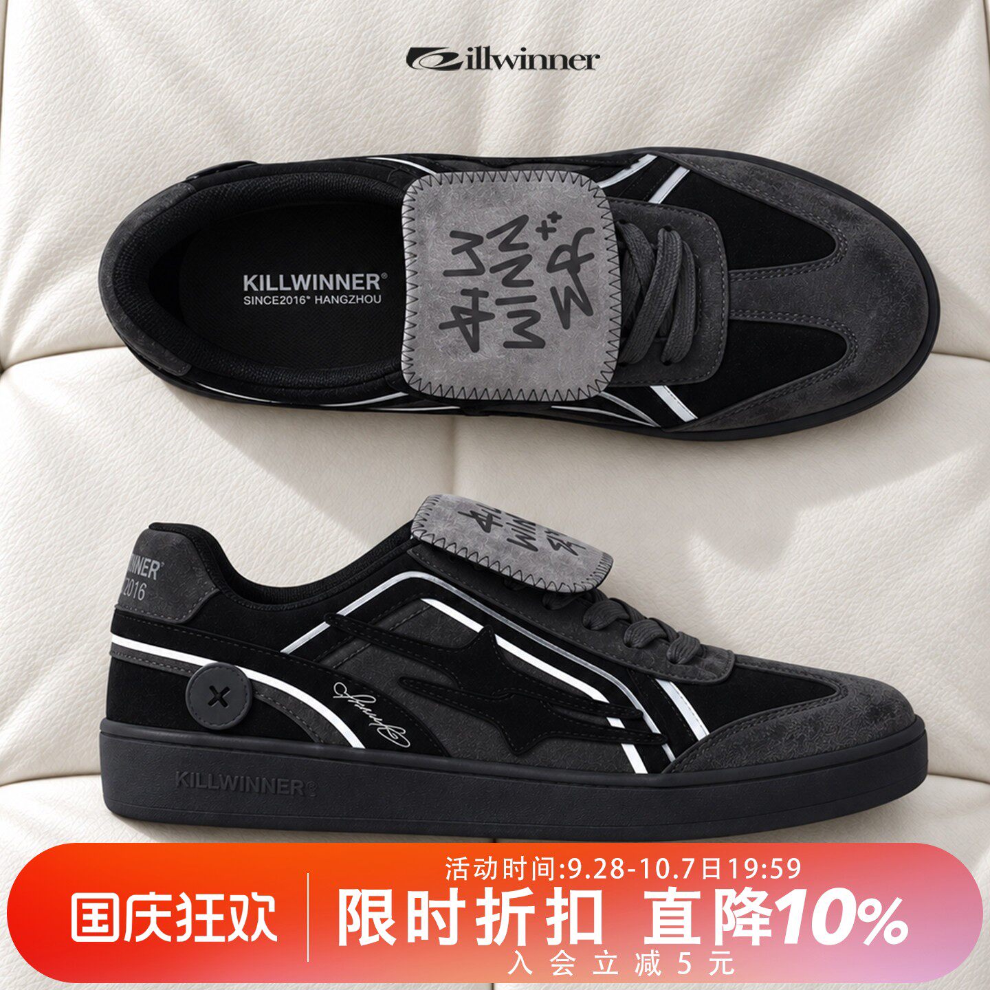 KILLWINNER黑武士德训鞋图片