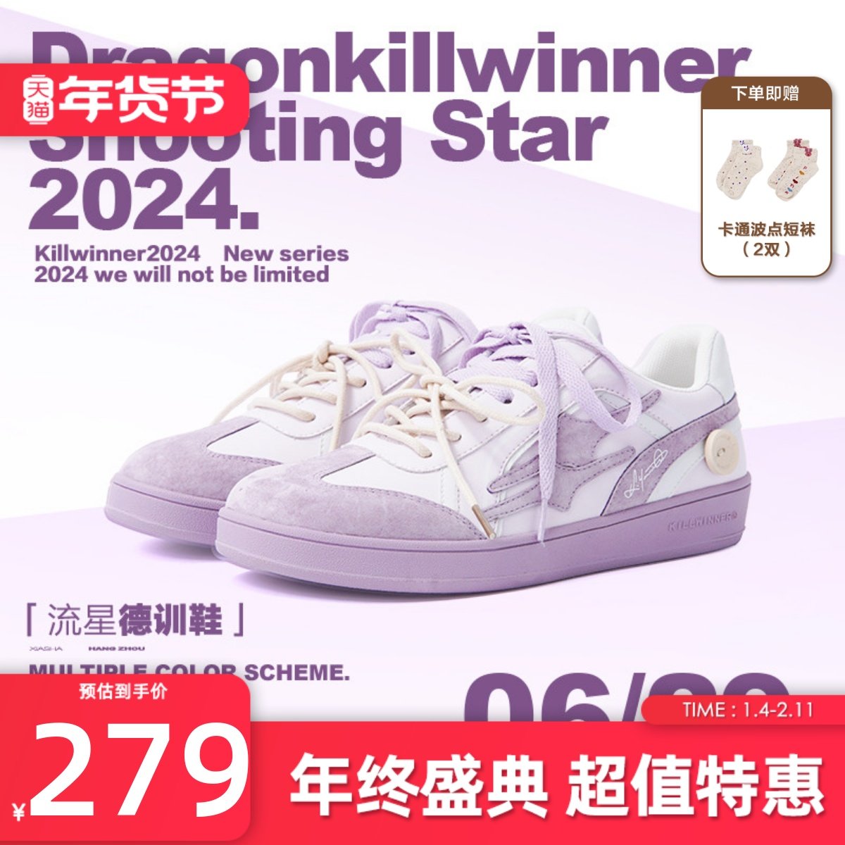KILLWINNER 雪青紫德训鞋 复古时尚休闲低帮板鞋 潮牌 男女同款,女鞋,德训鞋,淘宝优惠券,粉丝福利购,淘宝优惠卷