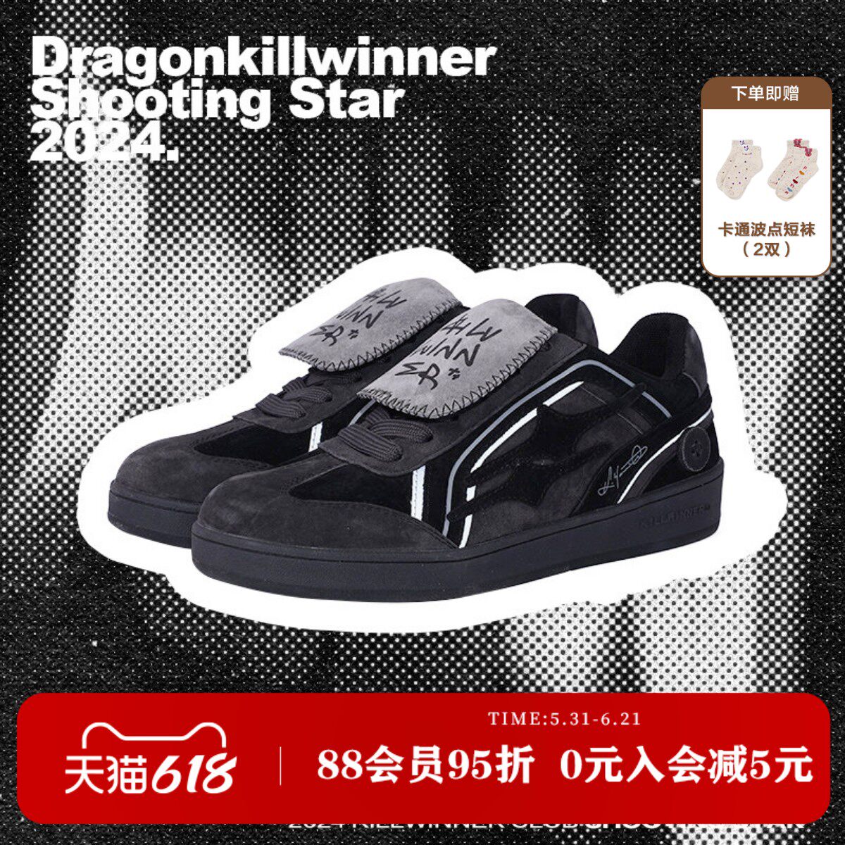 KILLWINNER黑武士德训鞋