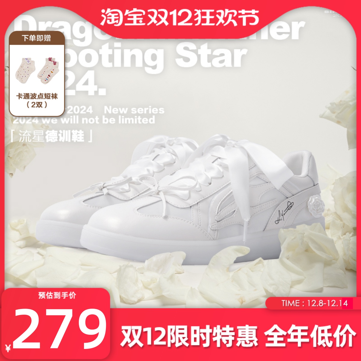 killwinner白丝绸德训鞋