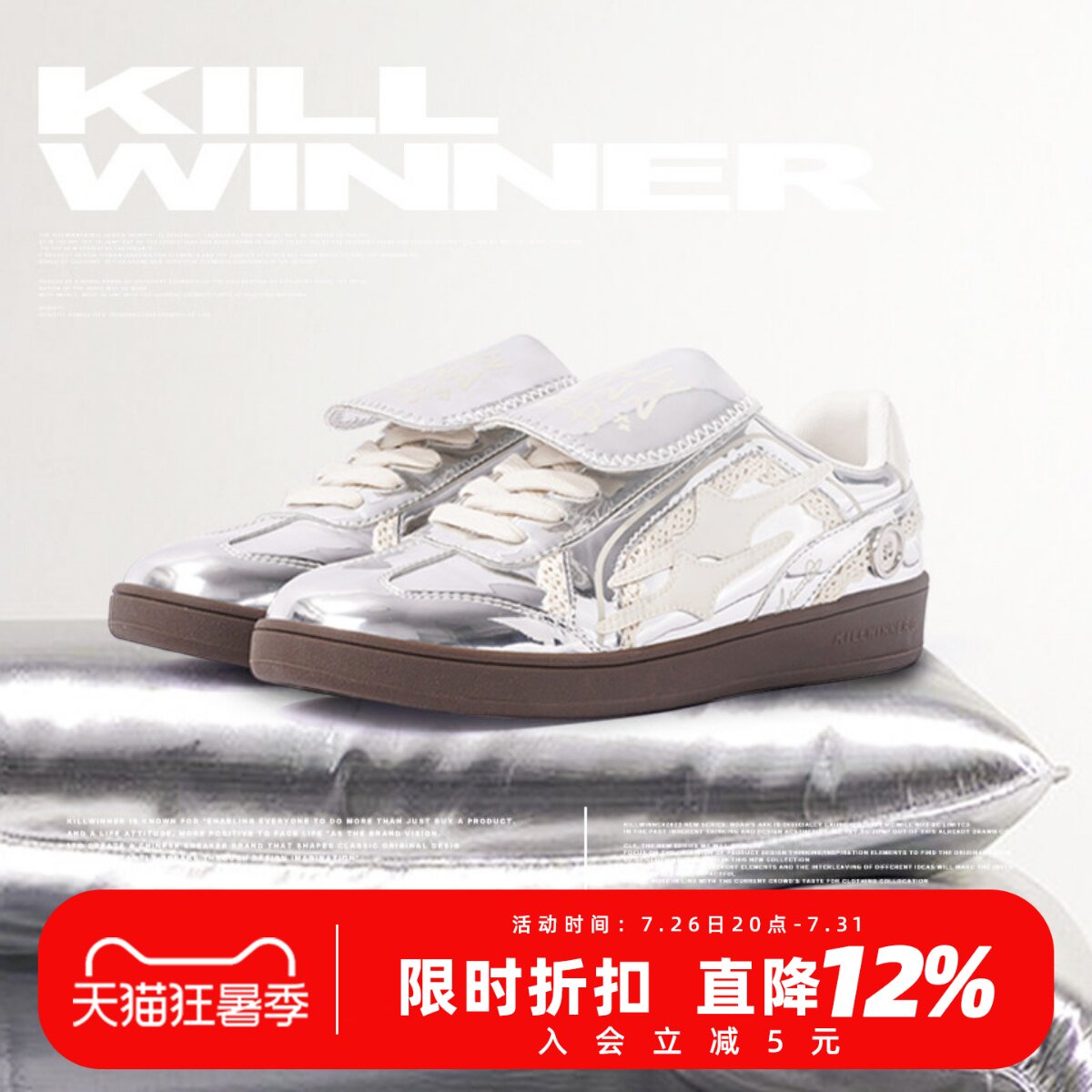 killwinner德训鞋系列