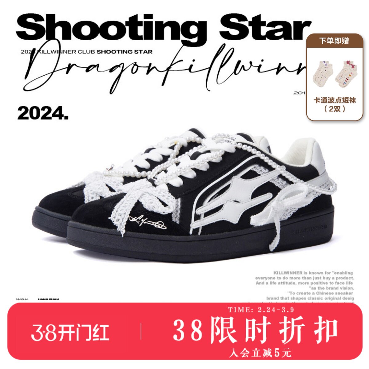KILLWINNER 珍珠蕾丝德训鞋 时尚休闲低帮板鞋 男女同款 潮牌