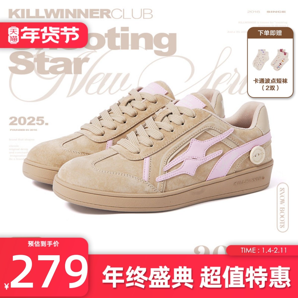 KILLWINNER 杏仁色德训鞋 时尚休闲低帮板鞋 男女同款 潮牌,女鞋,德训鞋,淘宝优惠券,粉丝福利购,淘宝优惠卷