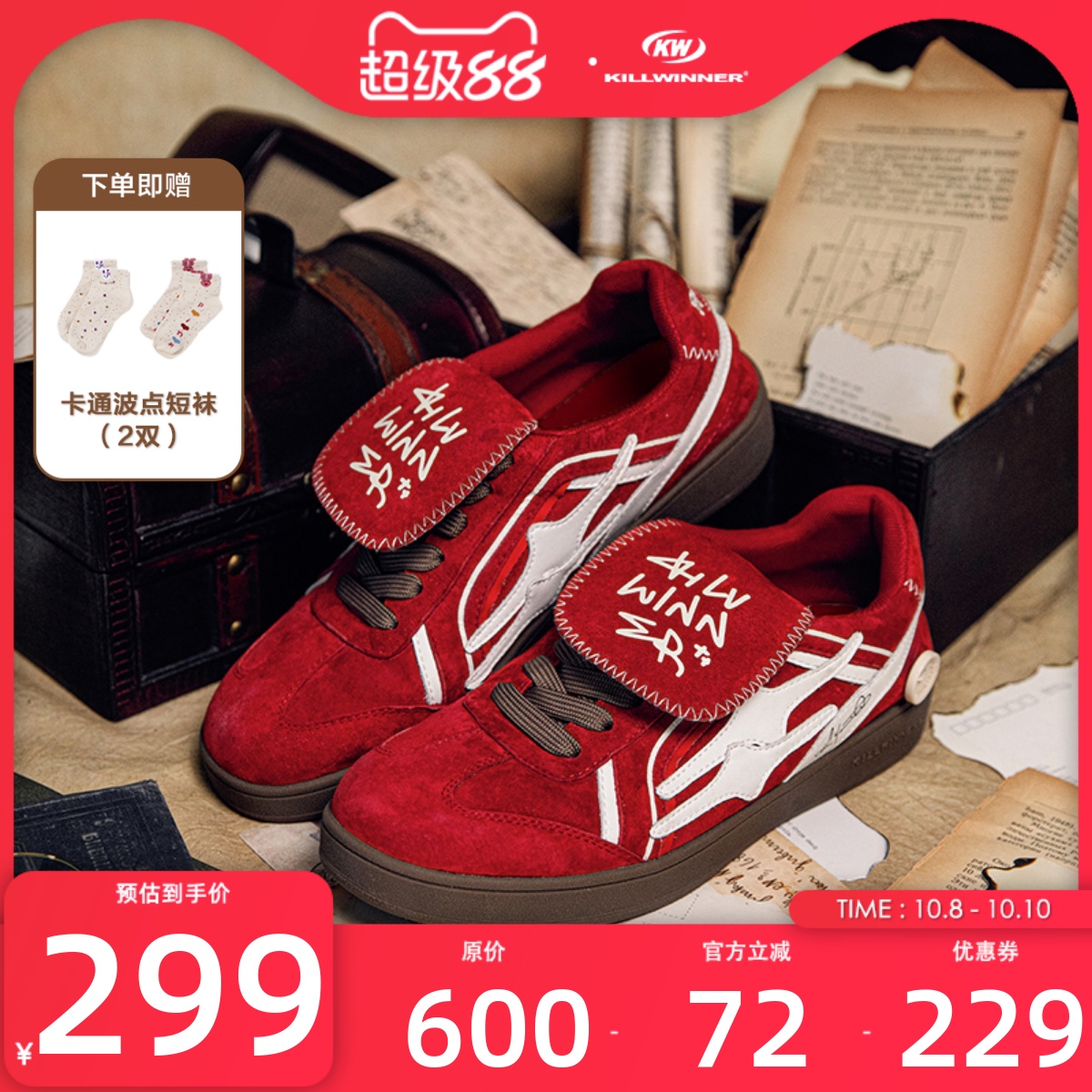 killwinner德训鞋新品发售
