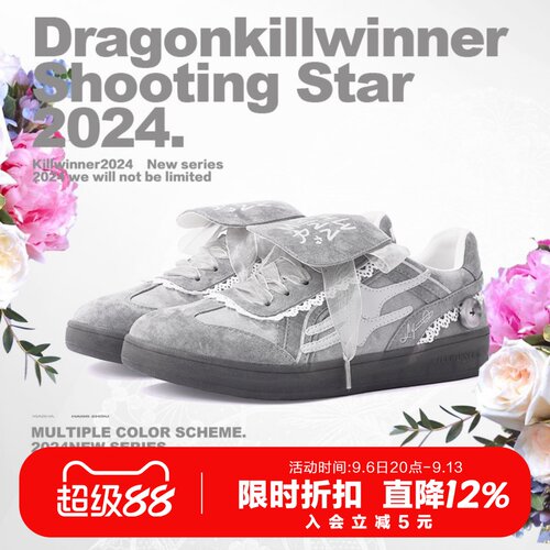 killwinner灰色蕾丝德训鞋