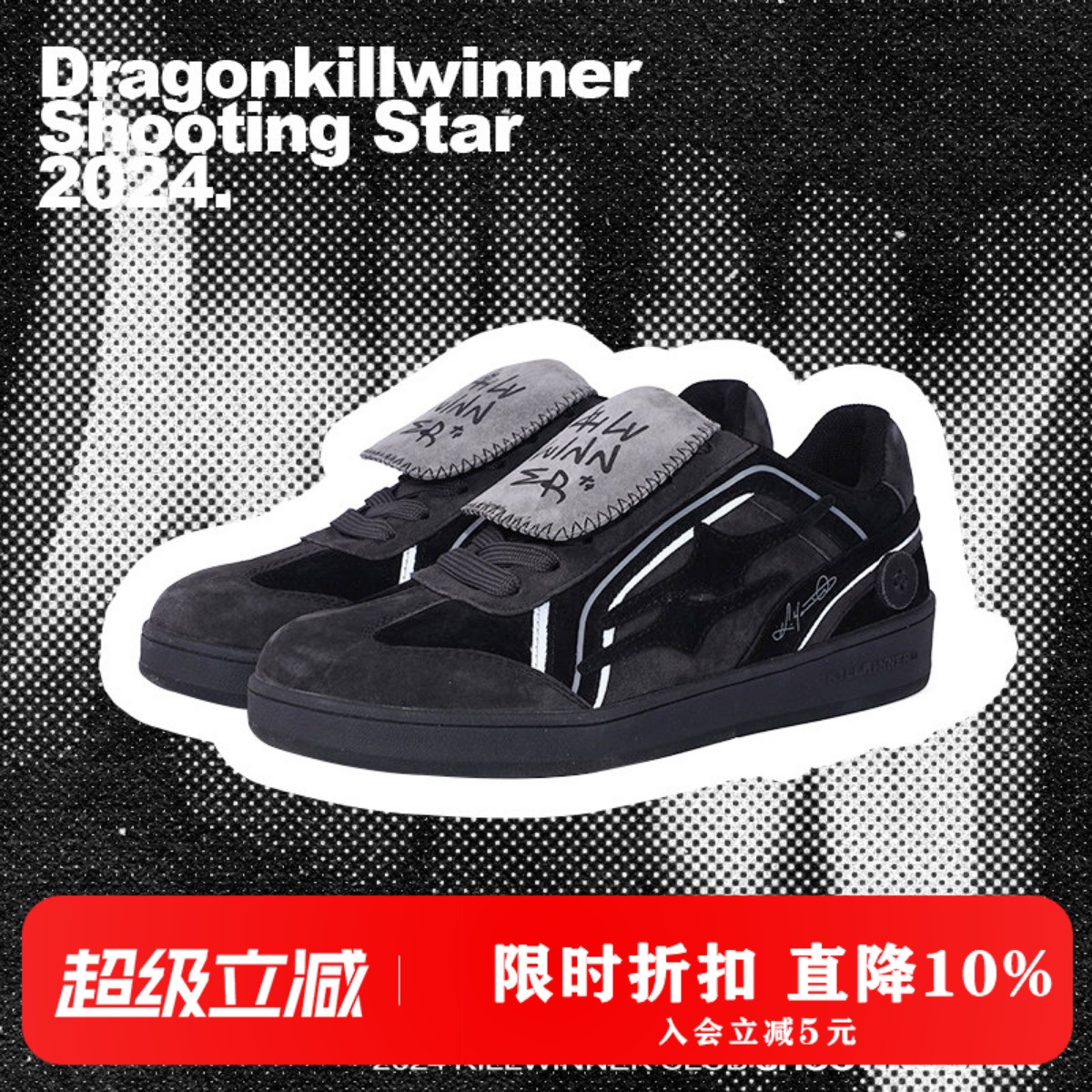 KILLWINNER黑武士德训鞋