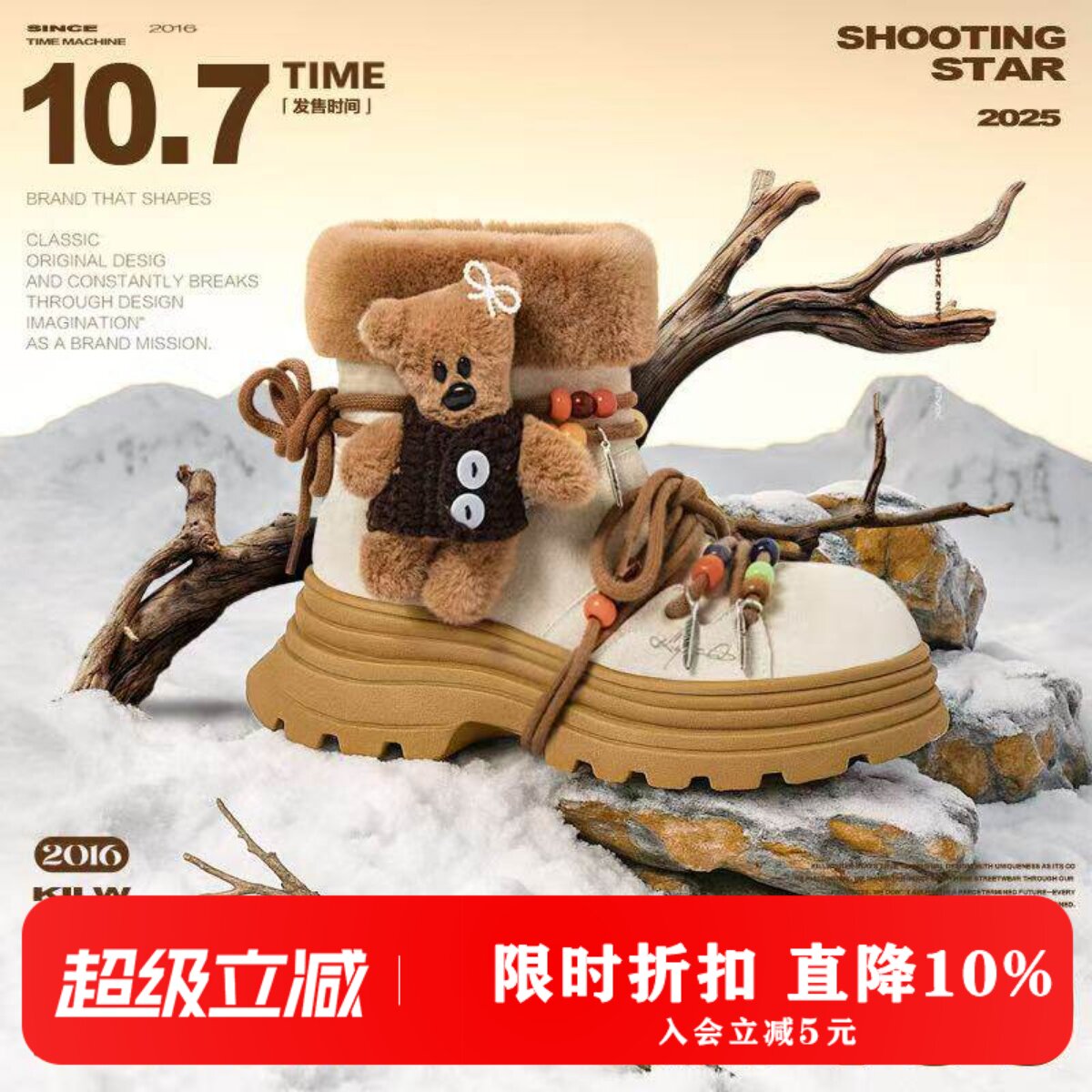 【赠小熊玩偶】KILLWINNER 卡其色厚底雪地靴 冬季加绒靴 潮牌 KW