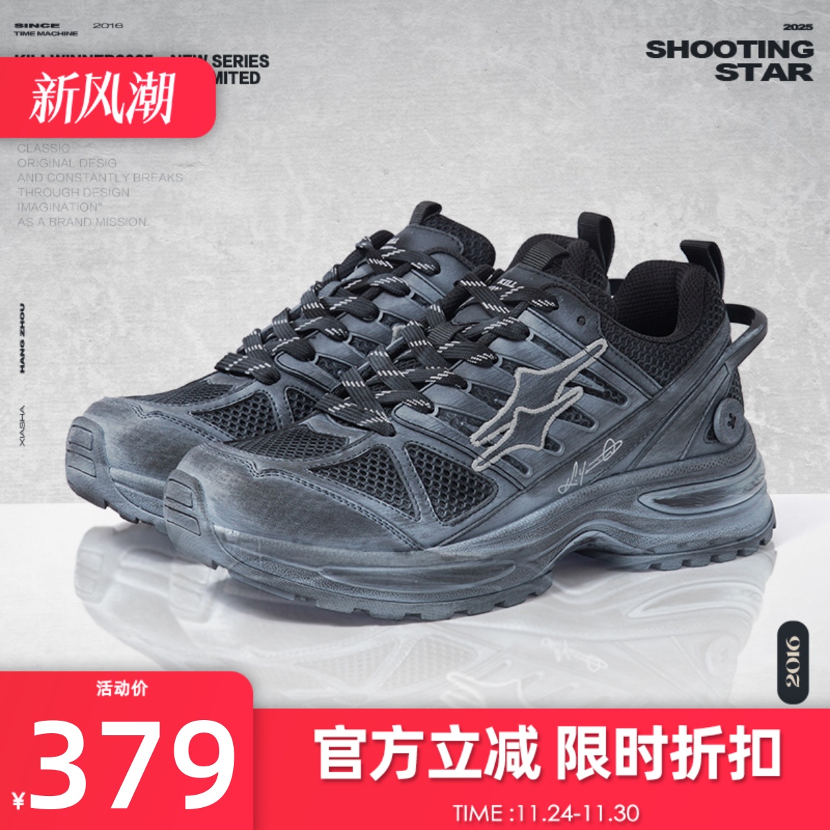 潮流精品，品质保证