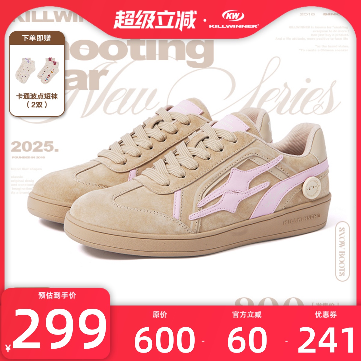 KILLWINNER 杏仁色德训鞋 时尚休闲低帮板鞋 男女同款 潮牌