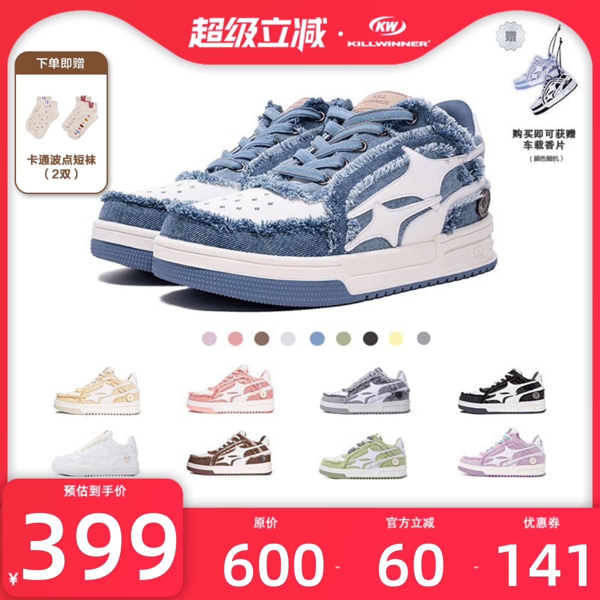 王鹤棣同款KILLWINNER破碎牛仔鞋