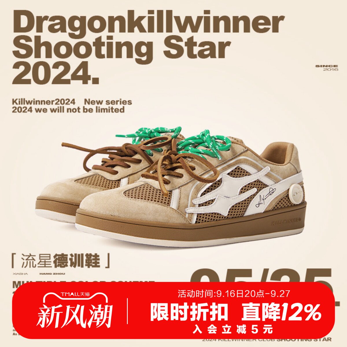 KILLWINNER 咖色网面清凉一夏德训鞋 情侣鞋子夏季潮牌 男女同款图片
