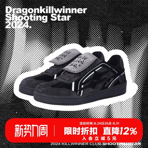 KILLWINNER黑武士德训鞋