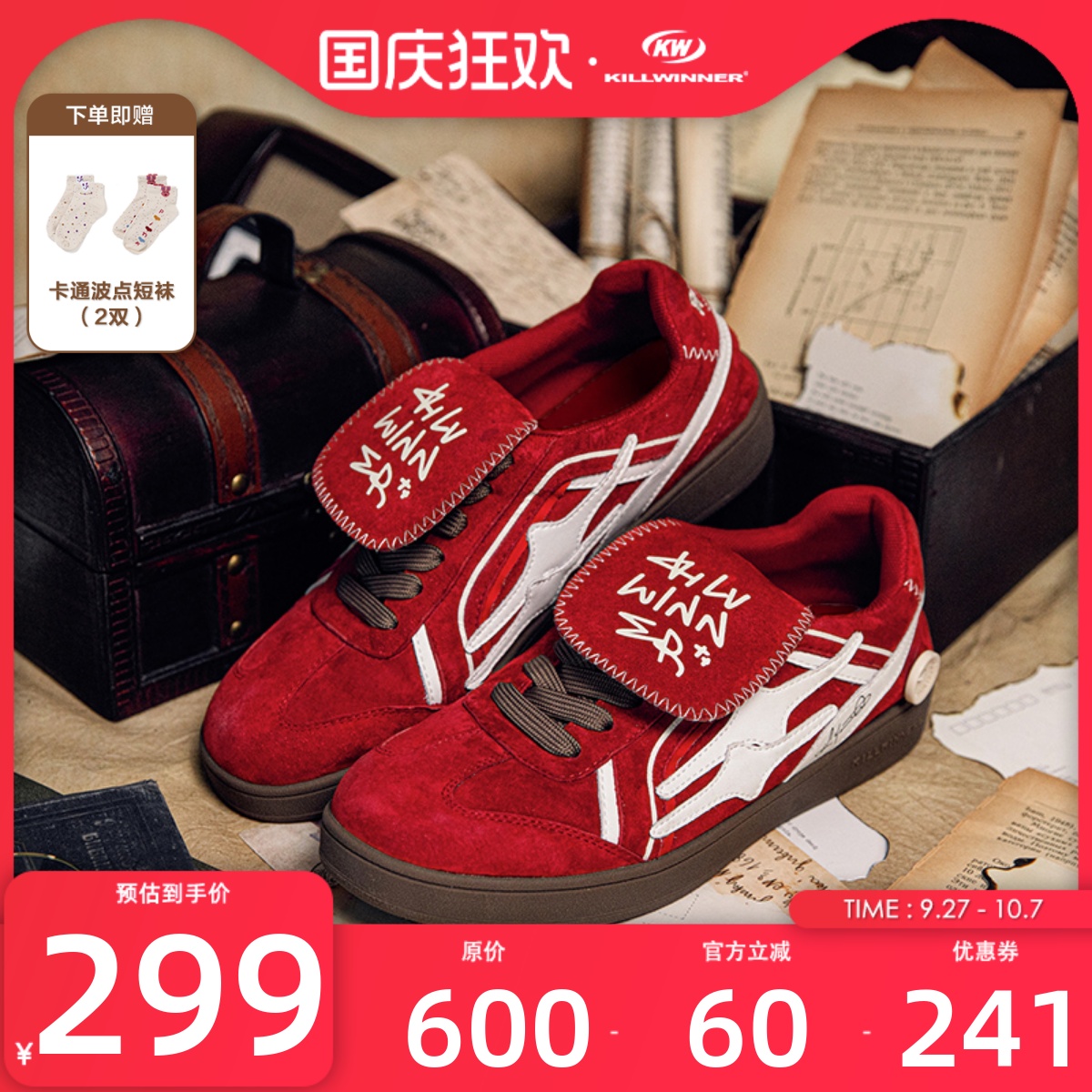 killwinner德训鞋系列