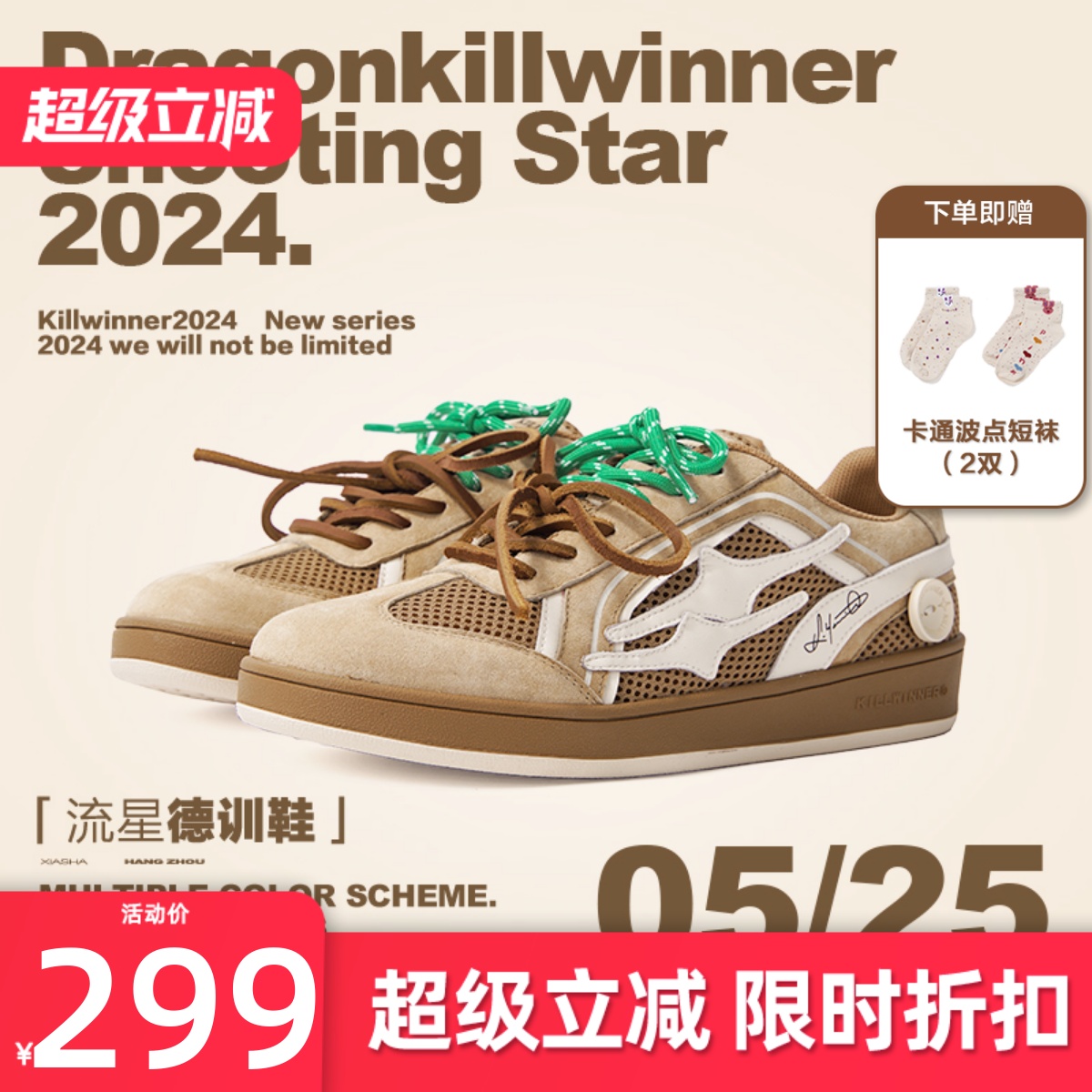 KILLWINNER 咖色网面清凉一夏德训鞋 情侣鞋子夏季潮牌 男女同款