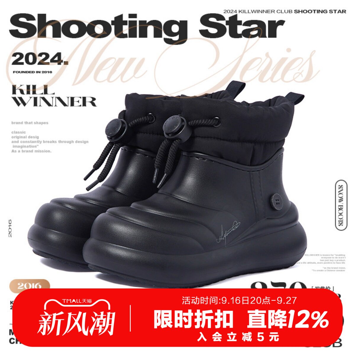 KILLWINNER 丝棉雪地靴 时尚冬款加绒圆头厚底发泡靴子 女款图片