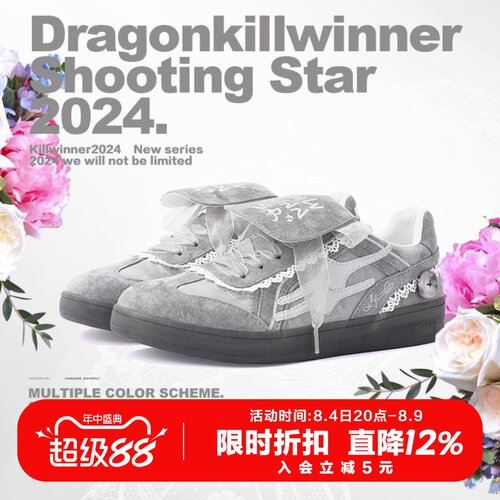 killwinner灰色蕾丝德训鞋