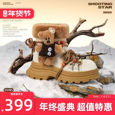 【赠小熊玩偶】KILLWINNER 厚底雪地靴 冬季加绒保暖女鞋 潮牌 KW