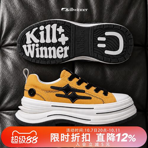 KILLWINNER 离火系列帆布鞋 黄色 增高7cm厚底休闲鞋 情侣款 KW