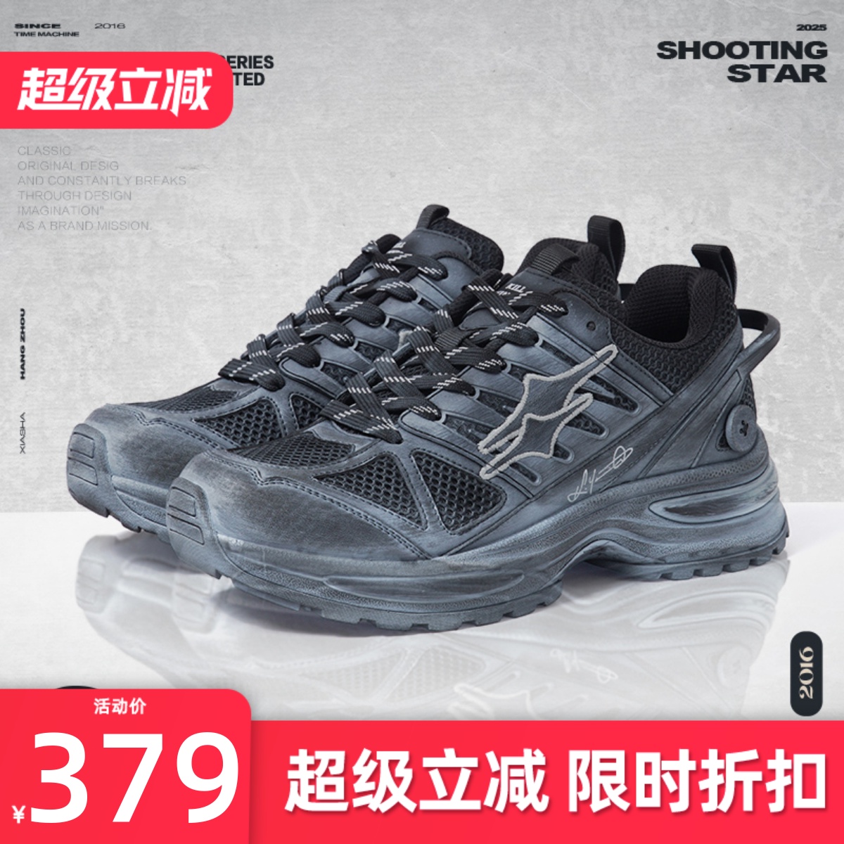 潮流精品，品质保证