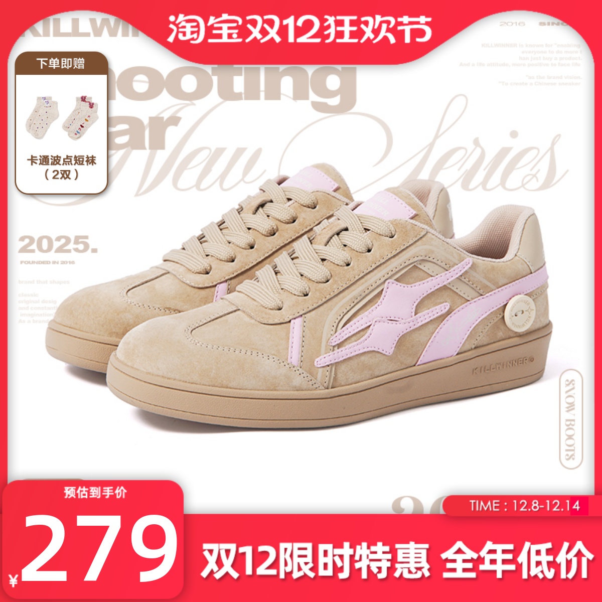 KILLWINNER 杏仁色德训鞋 时尚休闲低帮板鞋 男女同款 潮牌