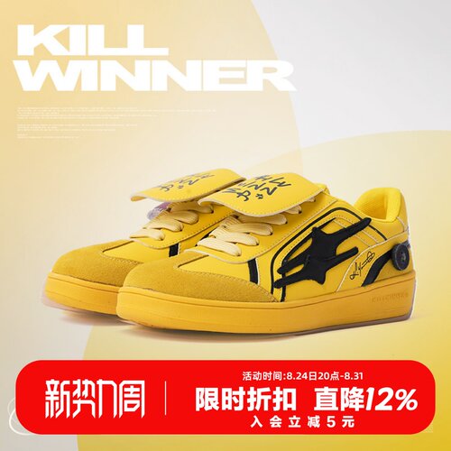killwinner黄色德训鞋