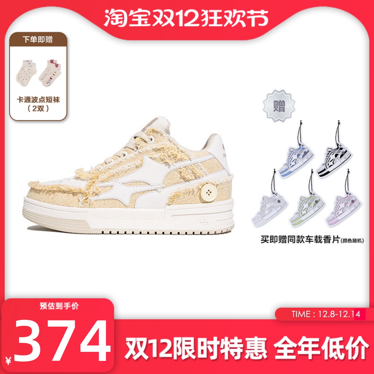 KILLWINNER复古低帮板鞋卡其色