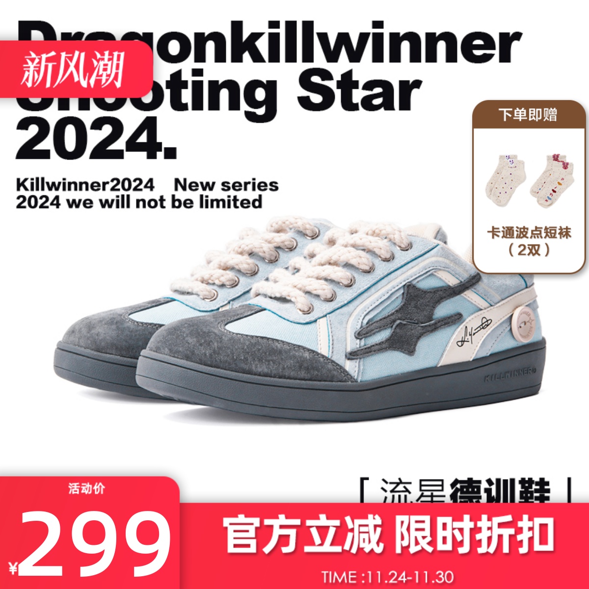 【陈鑫昊同款】KILLWINNER 蓝灰色德训鞋 休闲鞋 男女同款 潮牌KW