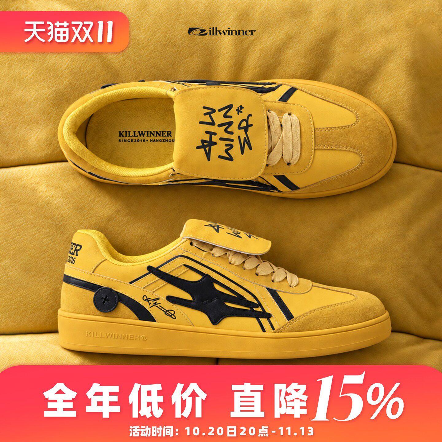 【黄俊捷同款】KILLWINNER 黄色德训鞋 低帮鞋 男女同款 潮牌KW