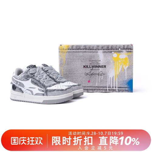 KILLWINNER牛仔破碎板鞋灰色