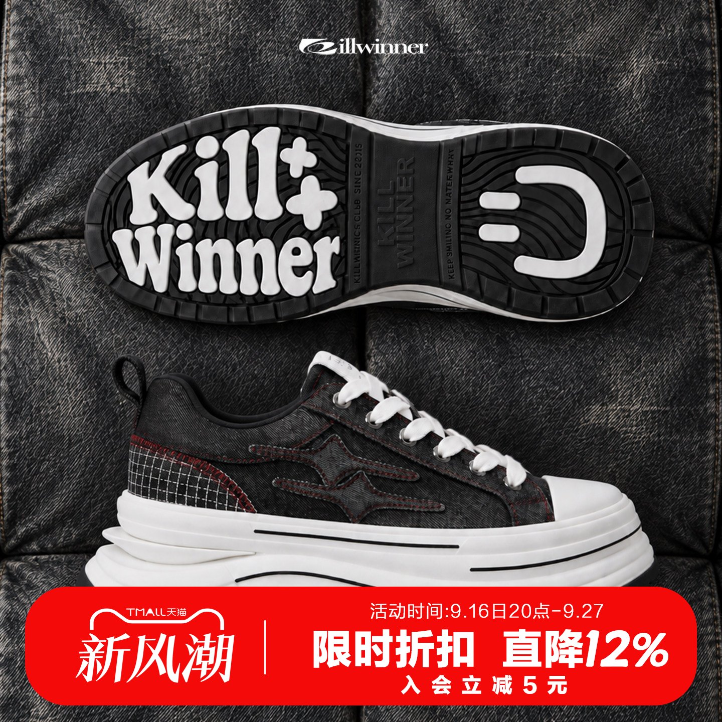 KILLWINNER 离火系列帆布鞋 黑红色 厚底休闲鞋情侣款增高7cm KW