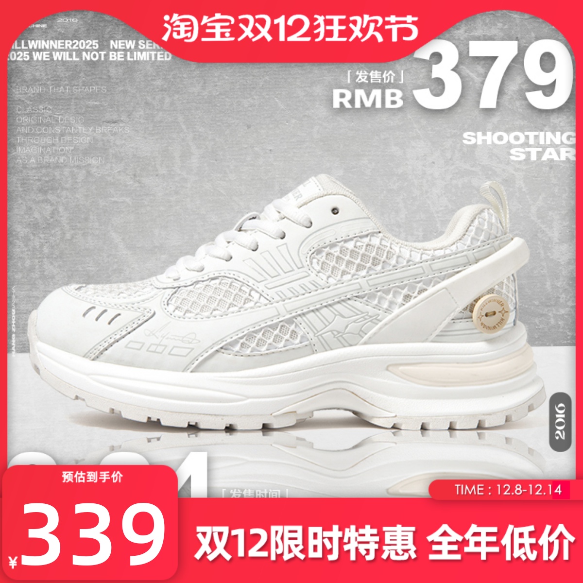 KILLWINNER 白色运动跑鞋 休闲轻便老爹鞋 增高6cm 潮牌 男女同款