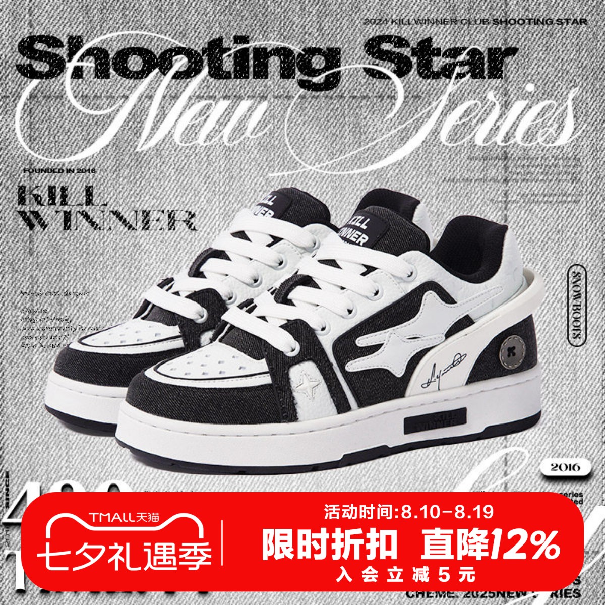 黑色休闲板鞋killwinner男女同款