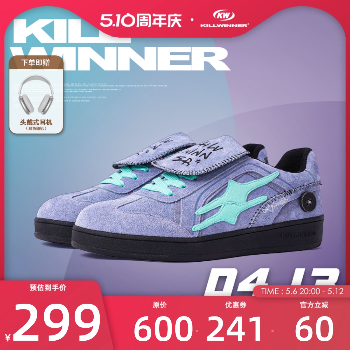 KILLWINNER 紫色德训鞋 复古时尚休闲低帮板鞋 男女同款 潮牌
